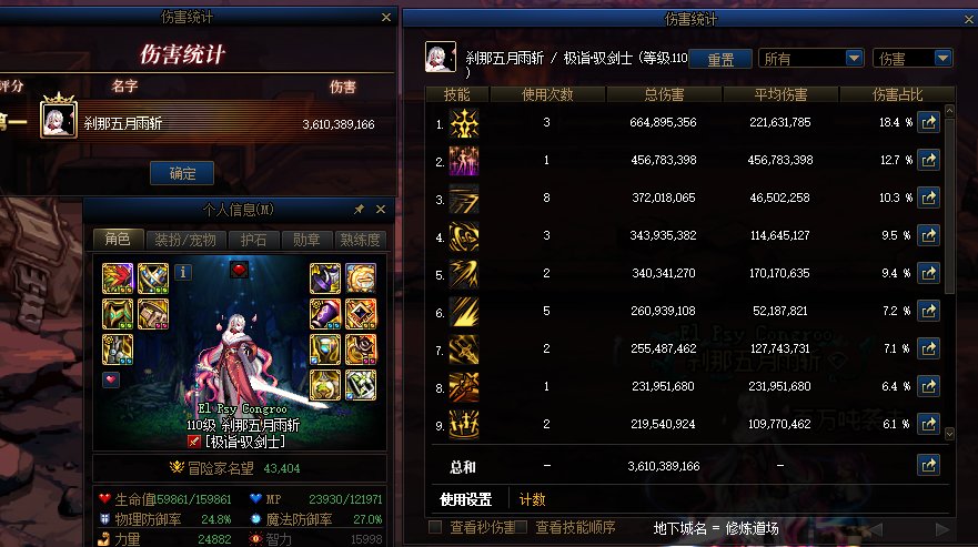 钝宗体验分享4