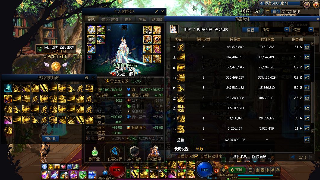 续航刃影的思路真不错，4.66名望能打69e2