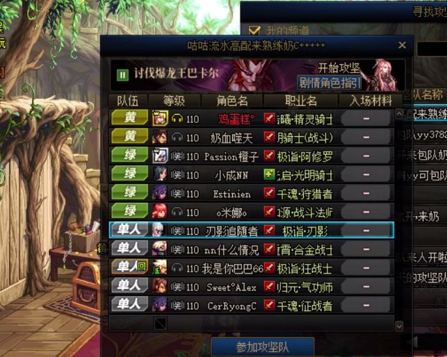 避个雷，跨6的团长，分好队，等10钟然后t了2