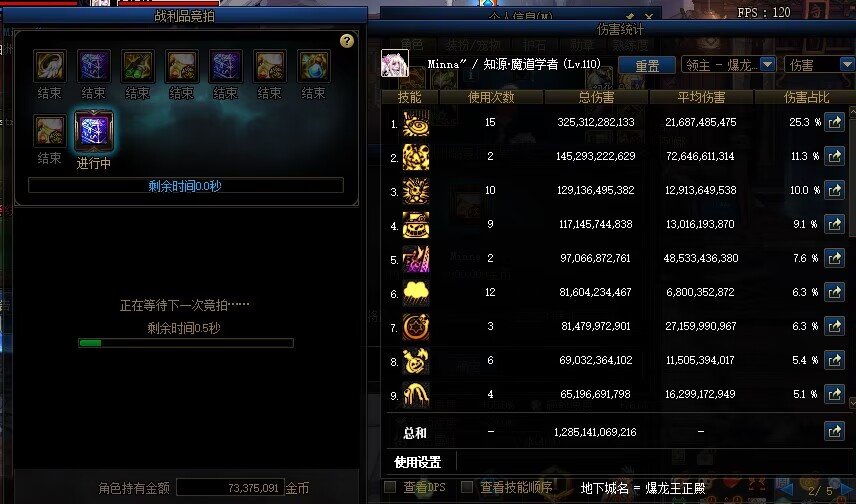 补个档，红12魔道奶萝二拖空气巴卡尔1