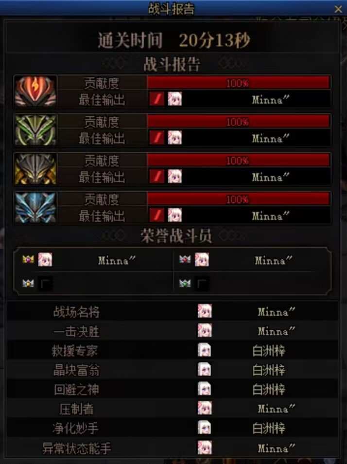 补个档，红12魔道奶萝二拖空气巴卡尔3