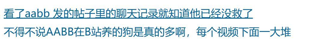 不得不说我的两个帖子完美预言了AABB和他粉丝的行为1