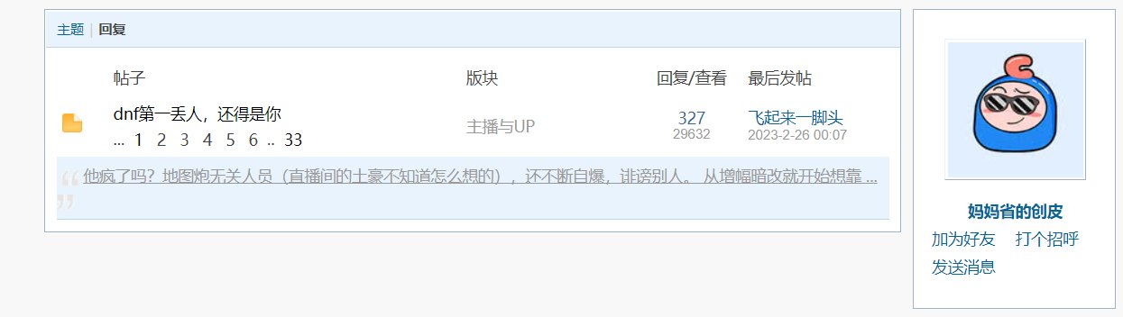 带节奏这些  到底是黑粉还是新号水军3