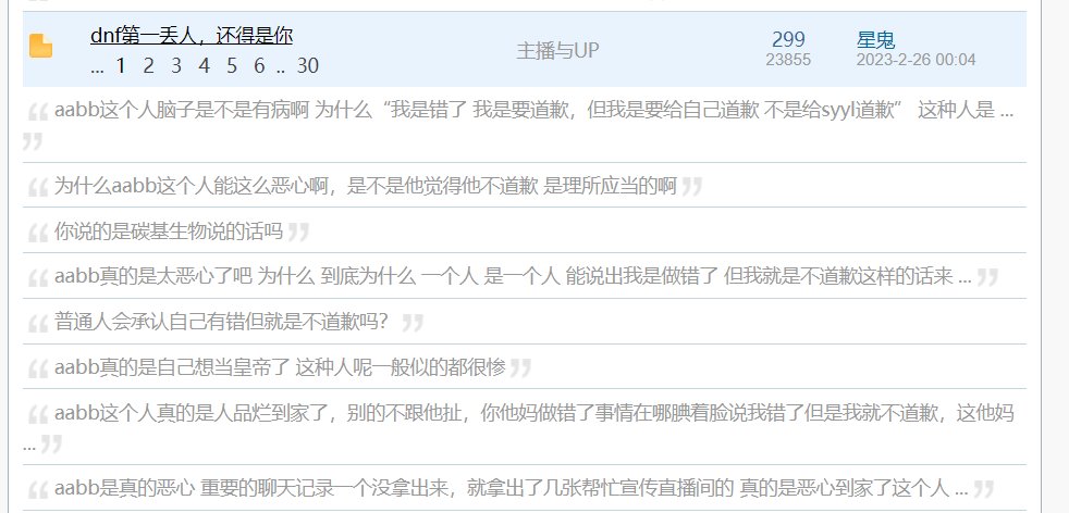 带节奏这些  到底是黑粉还是新号水军1