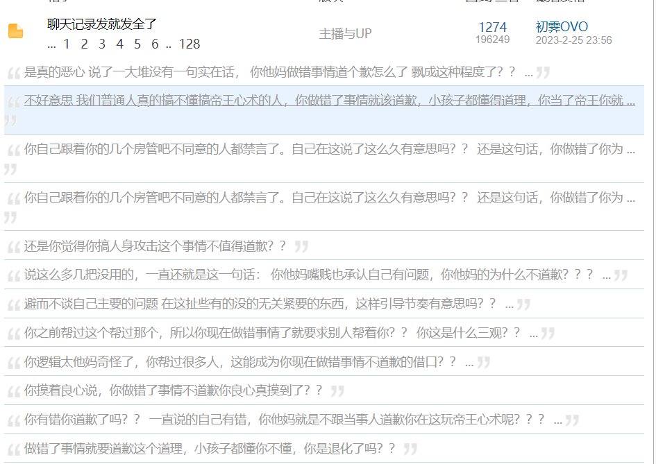 带节奏这些  到底是黑粉还是新号水军2