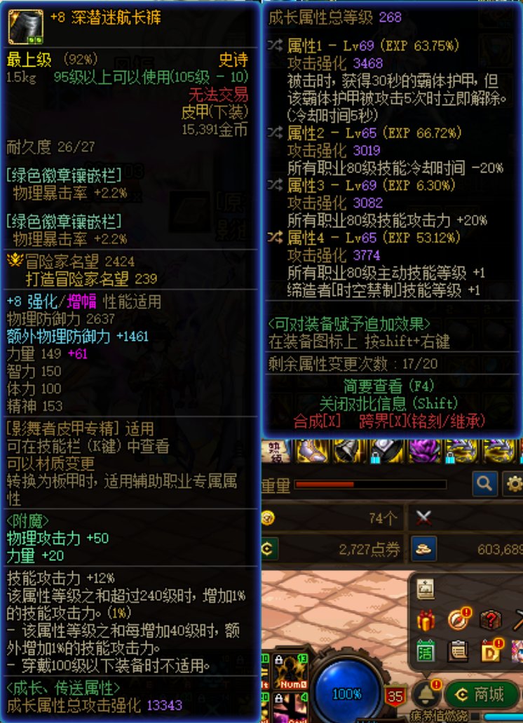 特化剜心，裤子是转80等级加一还是15全属强？2