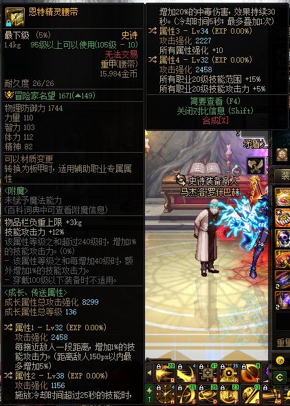 请教毒王大神这两个装备怎么样1