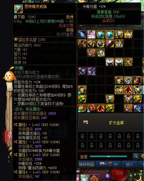 请教毒王大神这两个装备怎么样2