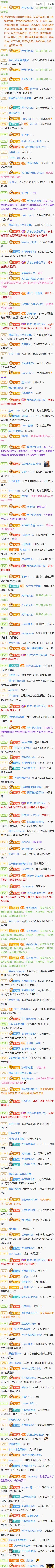 闲的没事在直播间蹲了一会1