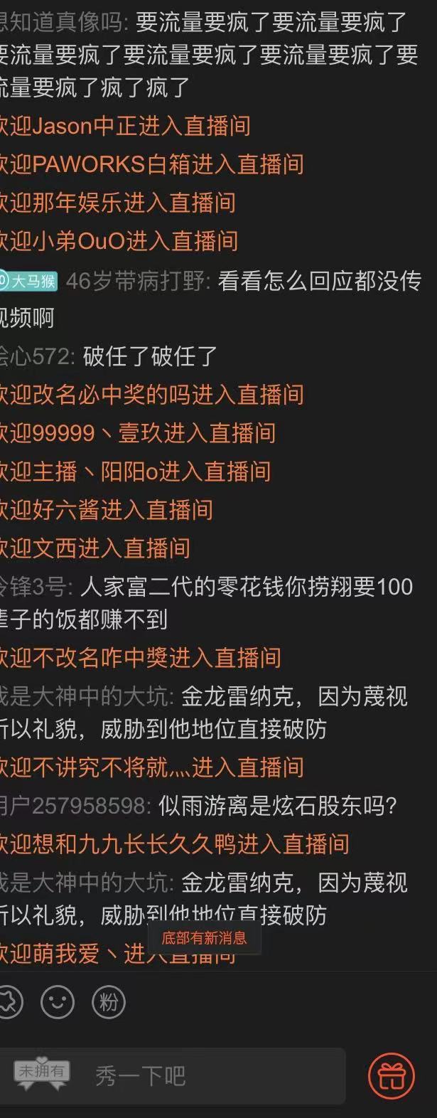 去了一趟SYYL的直播间给我笑完了3