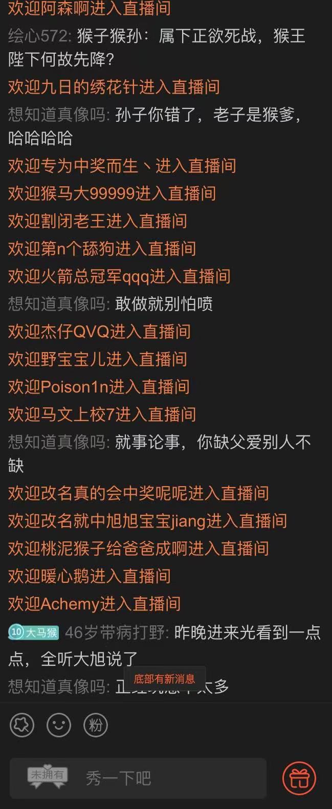 去了一趟SYYL的直播间给我笑完了1