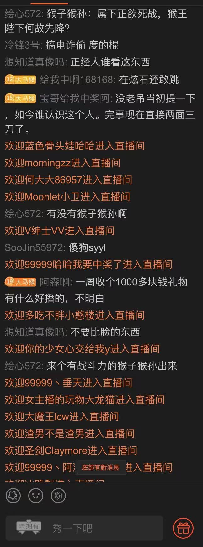 去了一趟SYYL的直播间给我笑完了2