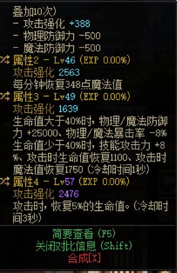 想玩空血攻速，求大佬帮抉择留哪件洗哪条2