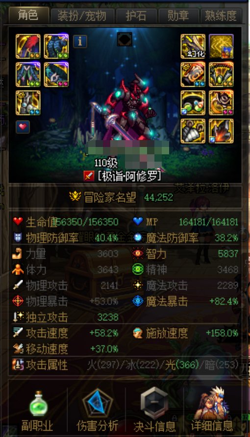 我的小号阿修罗出问题了，请诸位帮忙诊断1