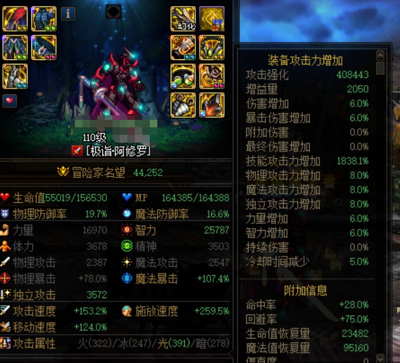 我的小号阿修罗出问题了，请诸位帮忙诊断2