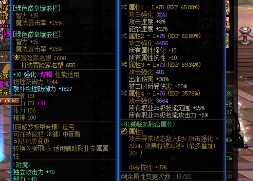 我的小号阿修罗出问题了，请诸位帮忙诊断4