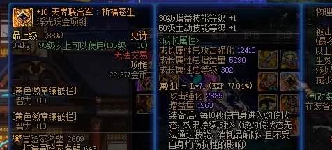 自异常手镯也有bug，不触发异常3