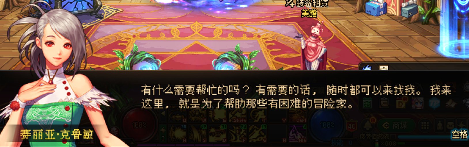 姗姗来迟!DNF完美适配主界面字体第二贴(非常重要!如何解决2024.3.21日更新后失效问题)11
