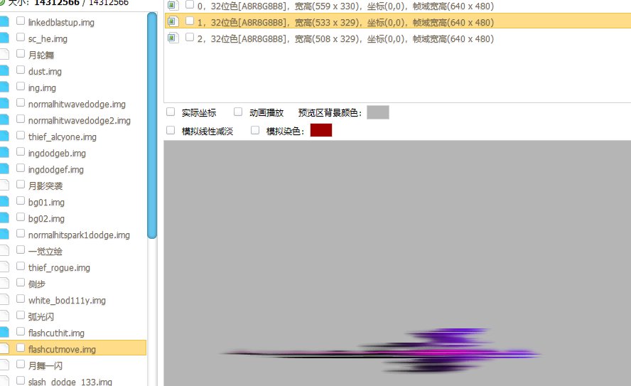 刺客部分技能视觉效果修改/优化11