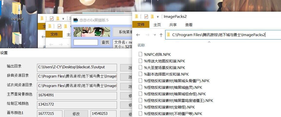 黑猫的试衣间模型资源问题，求大佬们帮忙1