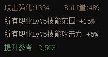 【暗枪士基础攻略】快速上手冷门职业,特化75真的值得吗29