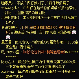 说实话，骗子真该死1
