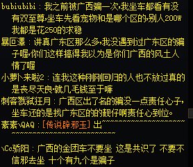 说实话，骗子真该死2