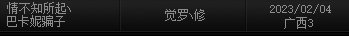 说实话，骗子真该死4