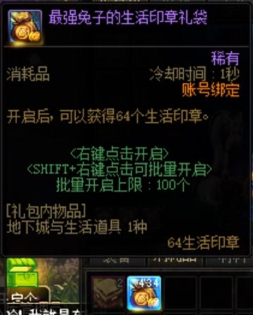 攒了400多辣椒75棉花，终于遇到最强兔子了2