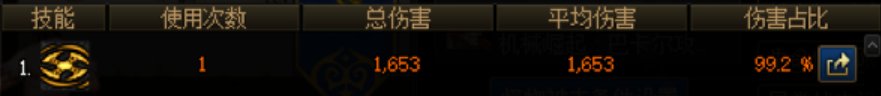 忍者盘子与巴卡尔一阶段形态（桩）的简单测试9