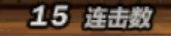 忍者盘子与巴卡尔一阶段形态（桩）的简单测试14