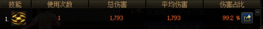 忍者盘子与巴卡尔一阶段形态（桩）的简单测试18