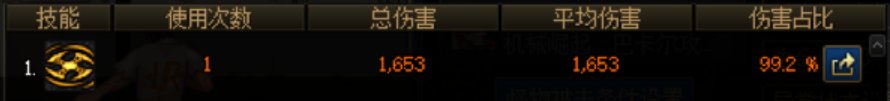忍者盘子与巴卡尔一阶段形态（桩）的简单测试27