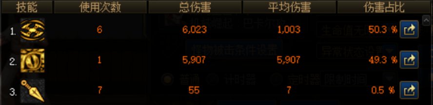 忍者盘子与巴卡尔一阶段形态（桩）的简单测试29