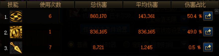 忍者盘子与巴卡尔一阶段形态（桩）的简单测试30
