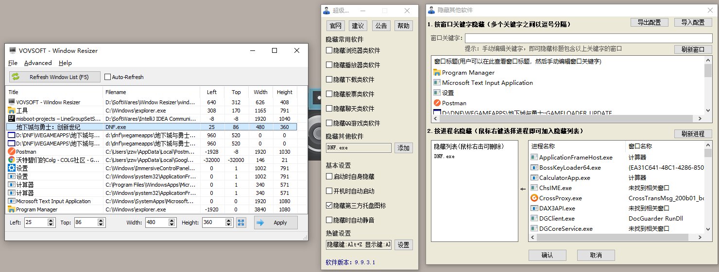 游戏改完窗口化工具不好使了（更新解决方案）2