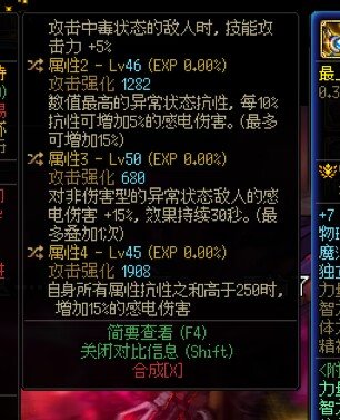 出了这两件，想问问感电到底能不能玩2