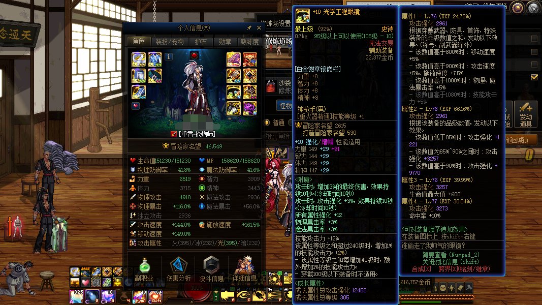 关于刻印武器和品级左槽的bug1