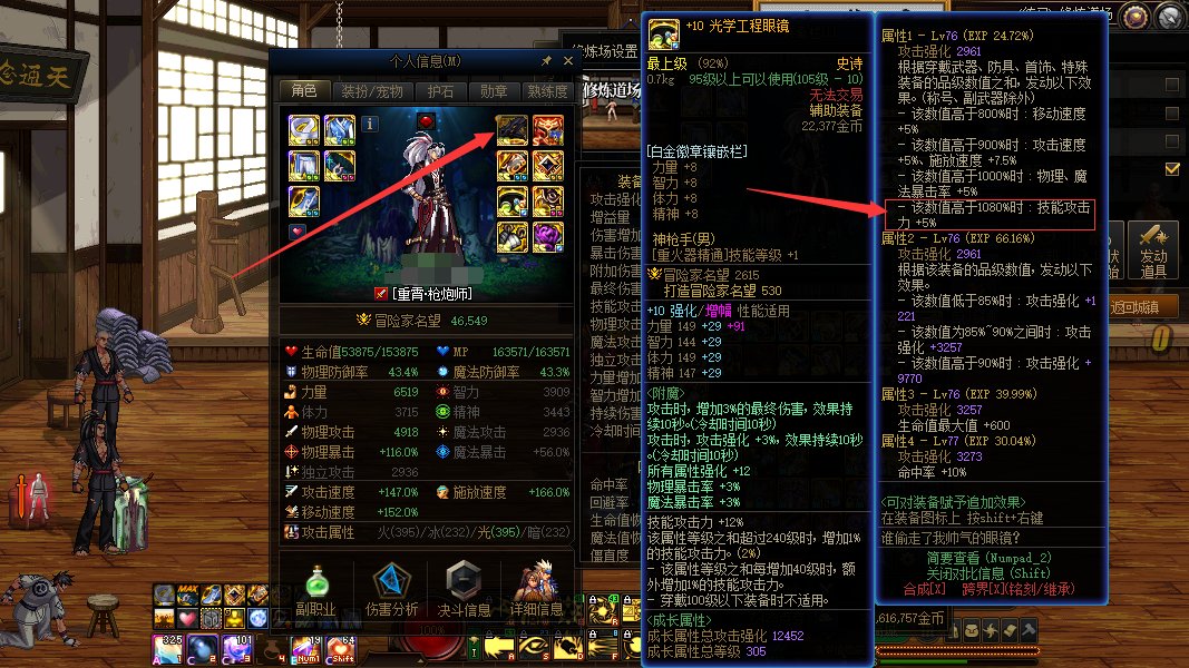 关于刻印武器和品级左槽的bug3