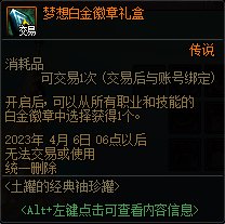【爆料：国服体验服0228】每日在线/魔盒更新/采矿兑好礼32