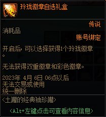 【爆料：国服体验服0228】每日在线/魔盒更新/采矿兑好礼33