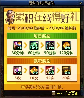 【爆料：国服体验服0228】每日在线/魔盒更新/采矿兑好礼35