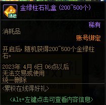 【爆料：国服体验服0228】每日在线/魔盒更新/采矿兑好礼39
