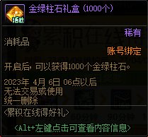 【爆料：国服体验服0228】每日在线/魔盒更新/采矿兑好礼41