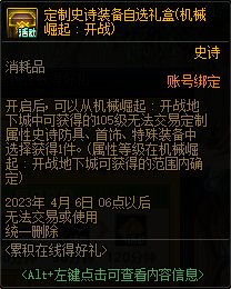 【爆料：国服体验服0228】每日在线/魔盒更新/采矿兑好礼43