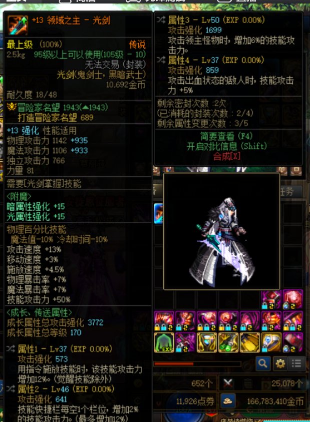 跨五出一把完美传说光剑1