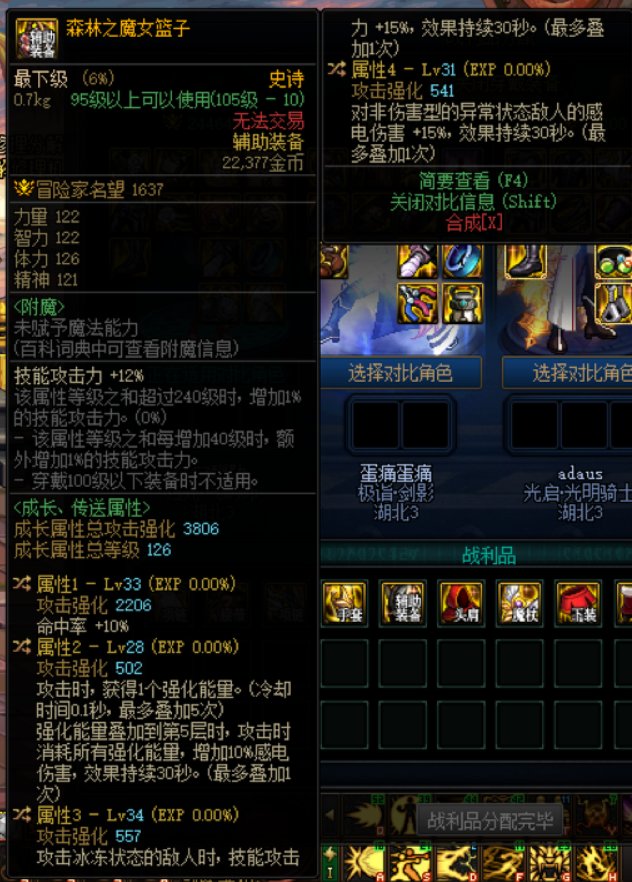 求大佬看看这个双感电加冰冻的自定义有用吗？1