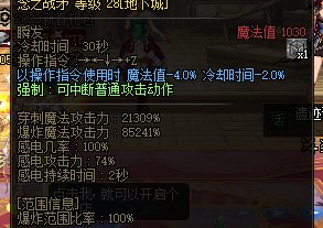求助大佬 护石数据对不上1