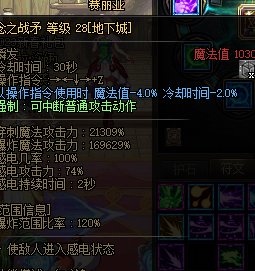 求助大佬 护石数据对不上2