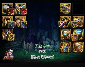 【施工完毕】110版本影舞者养成路线一览8
